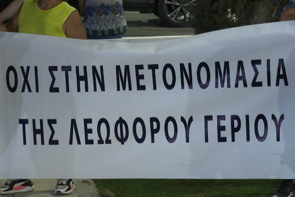 διαμα