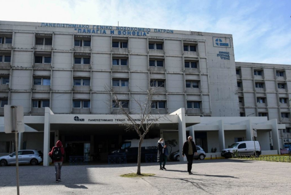 νοσοκομειο πατρων