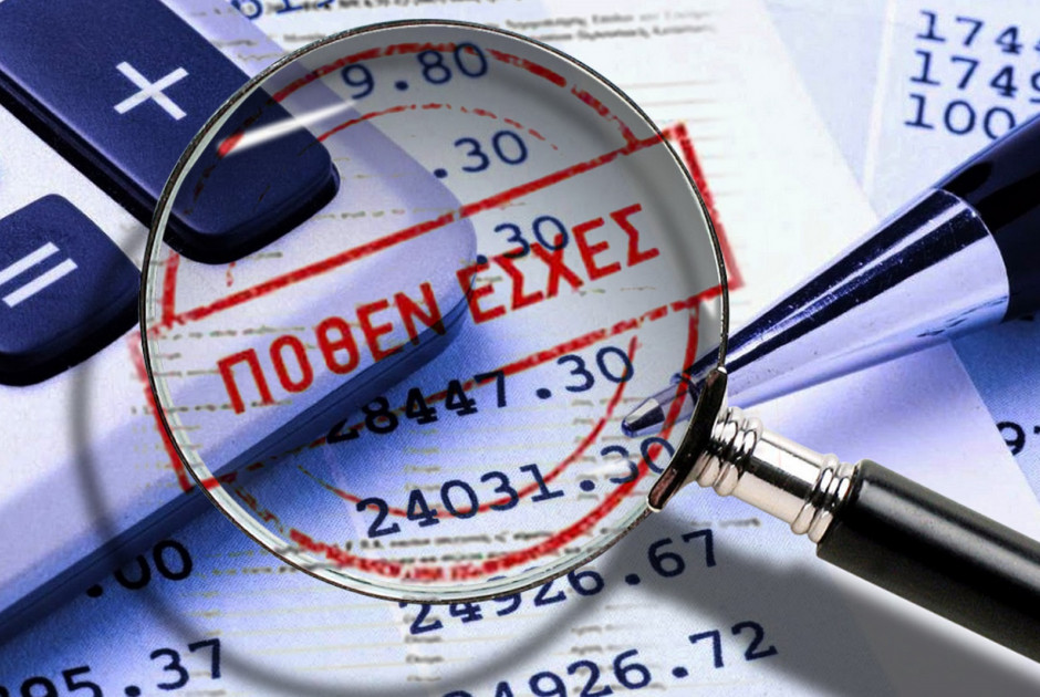 Τίθεται σε ισχύ στις 28/2 ο νόμος για Πόθεν Έσχες - Εντός 4 μηνών οι δηλώσεις