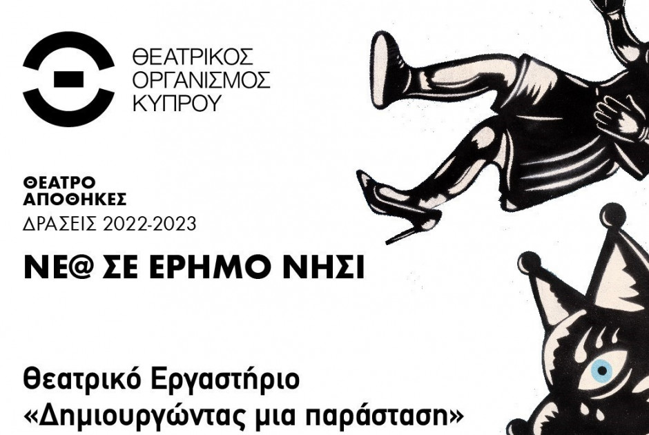 θοκ 