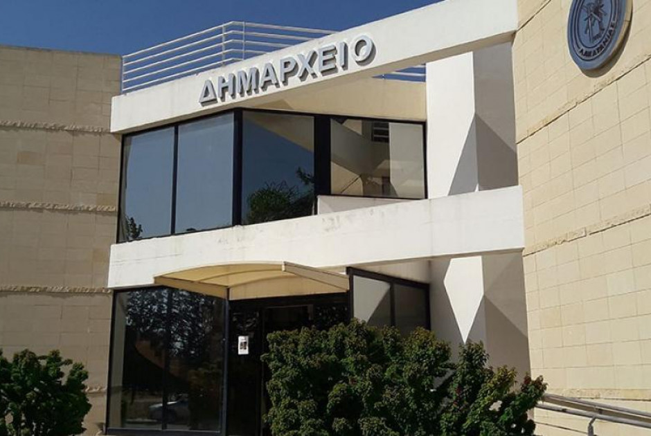 δημαρχείο Λακατάμιας