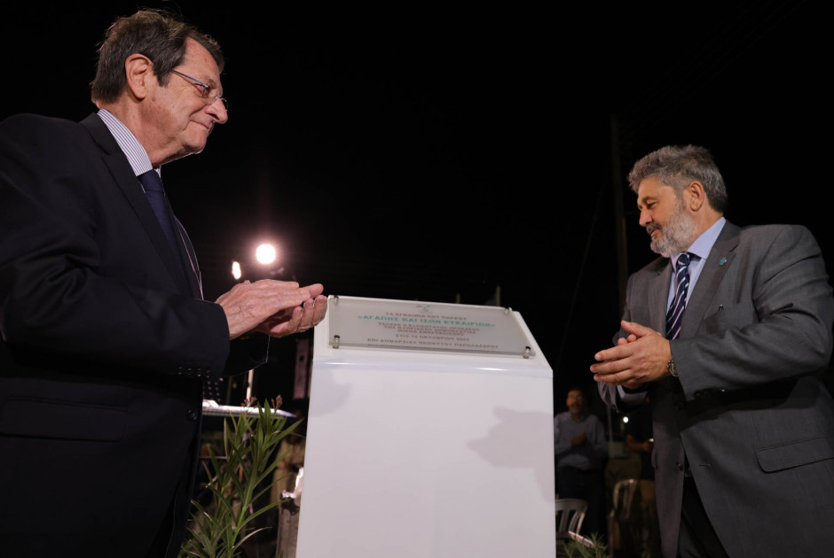 παρκο αμεα