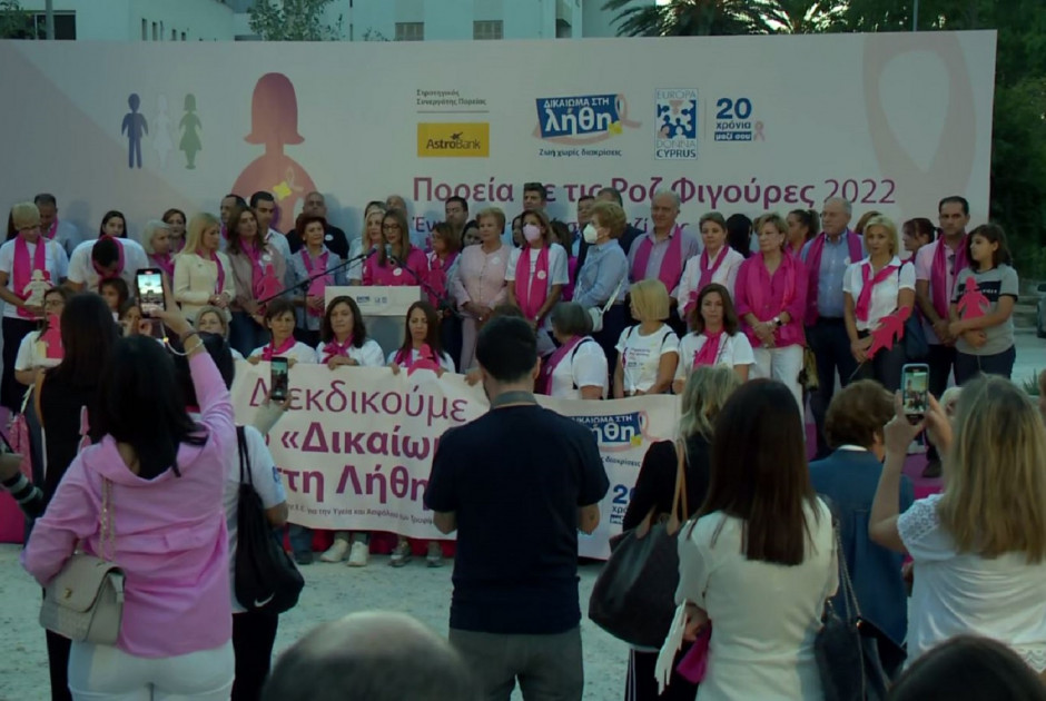 πορεια ροζ φιγουρες