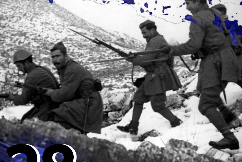 28 οκτω ανο