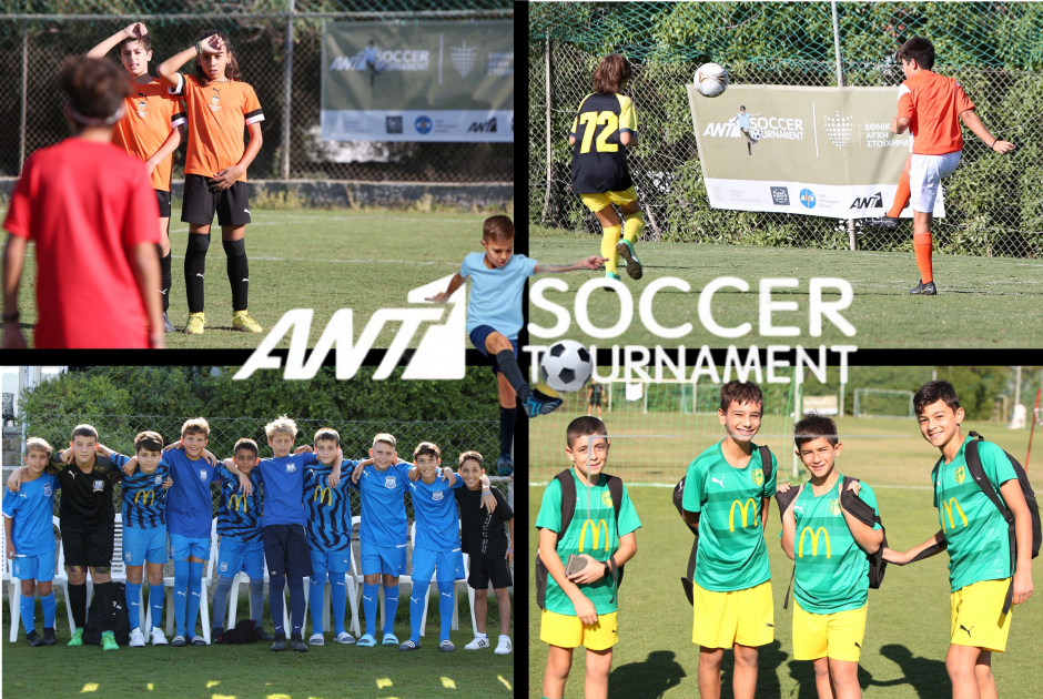 ANT1 SOCCER TOURNAMENT.png