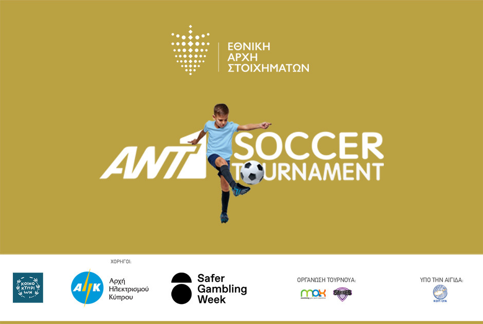 Ant1 Soccer Tournament