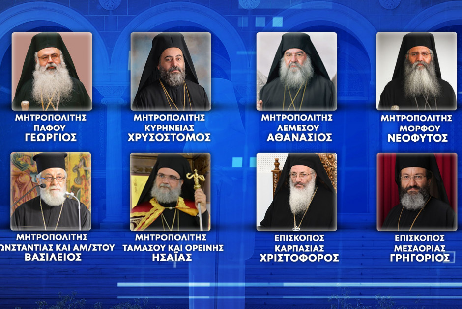 Αρχιεπισκοπικές.