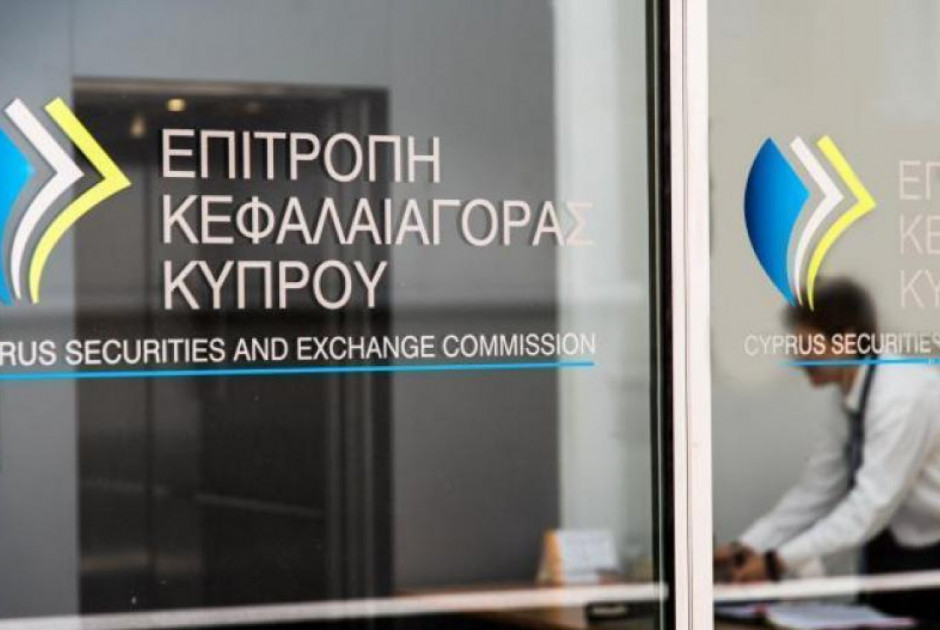 Προσοχή! Πρόσωπα παρουσιάζονται ψευδώς ως εκπρόσωποι της Επιτροπής Κεφαλαιαγοράς