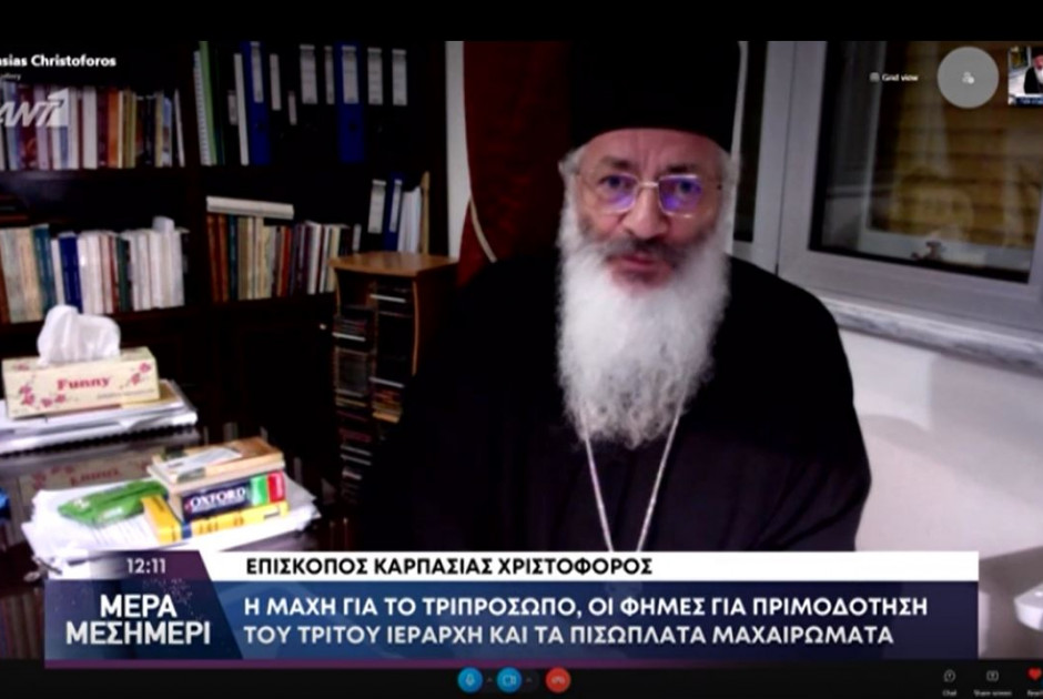 Καρπασίας Χριστοφόρος.