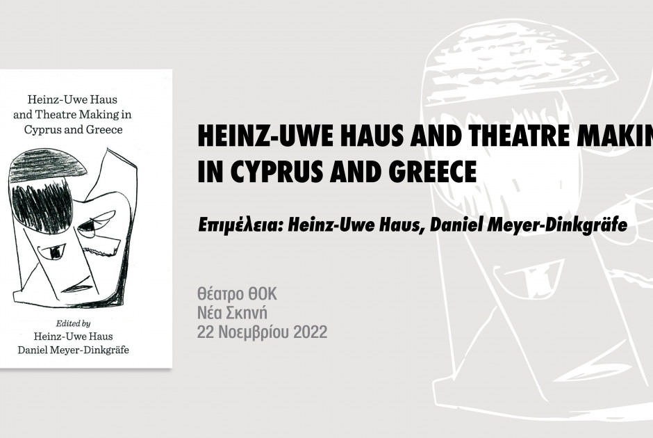 ΠΑΡΟΥΣΙΑΣΗ ΕΚΔΟΣΗΣ.