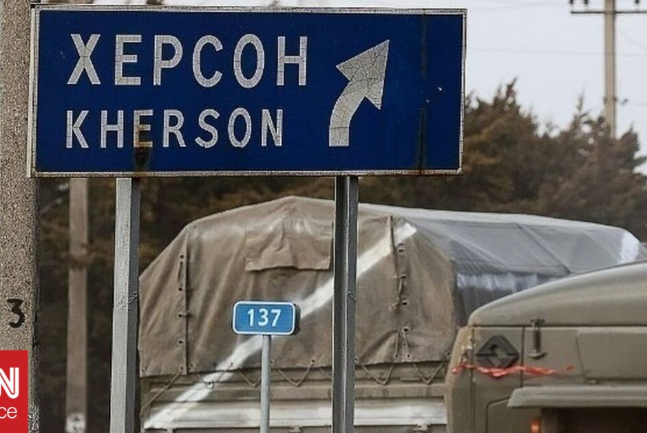 Χερσώνα