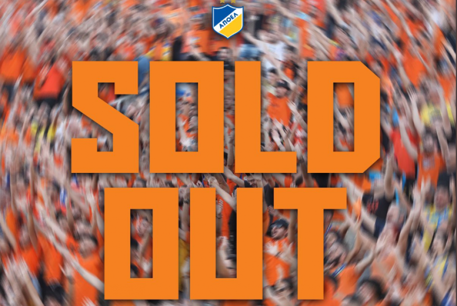 sold out αποελ.PNG
