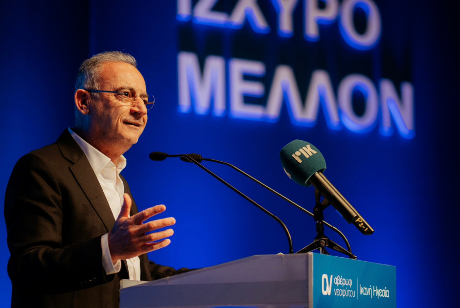Αβέρωφ Νεοφύτου
