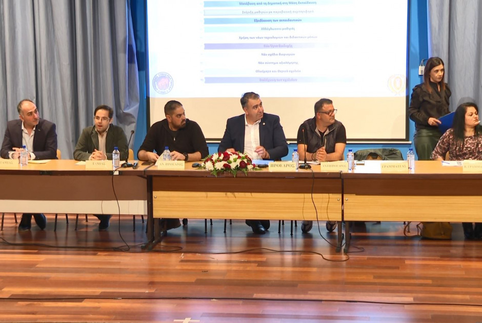 συνέλευση γονέων