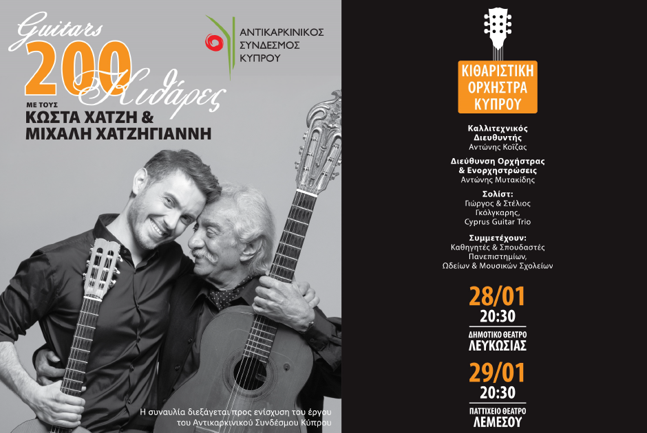 xatzigiannis