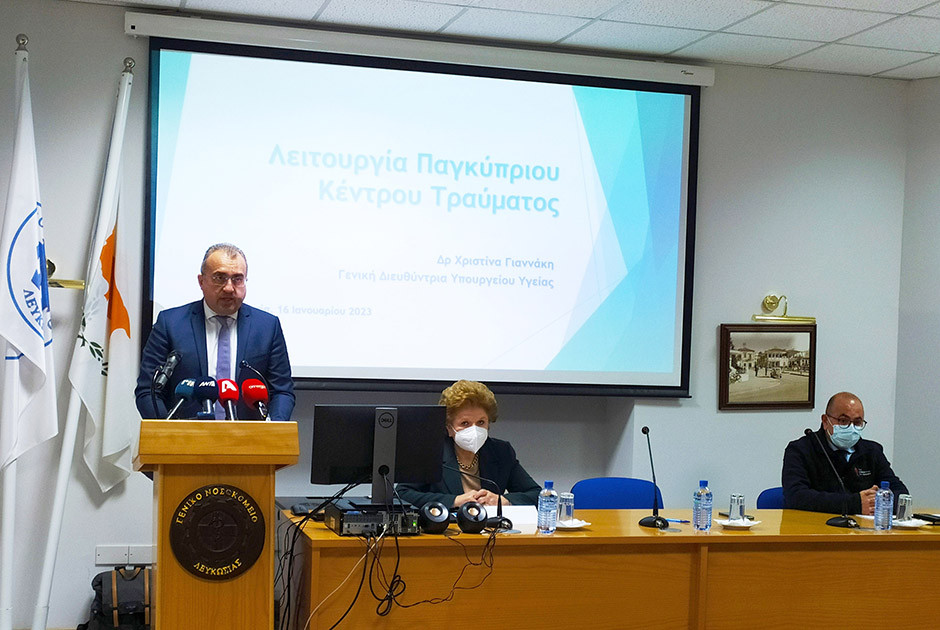 Κέντρο Τραύματος