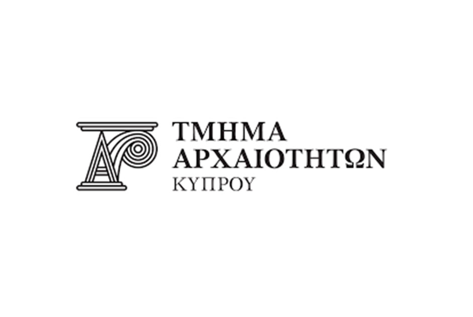 Τμήμα Αρχαιοτήτων 