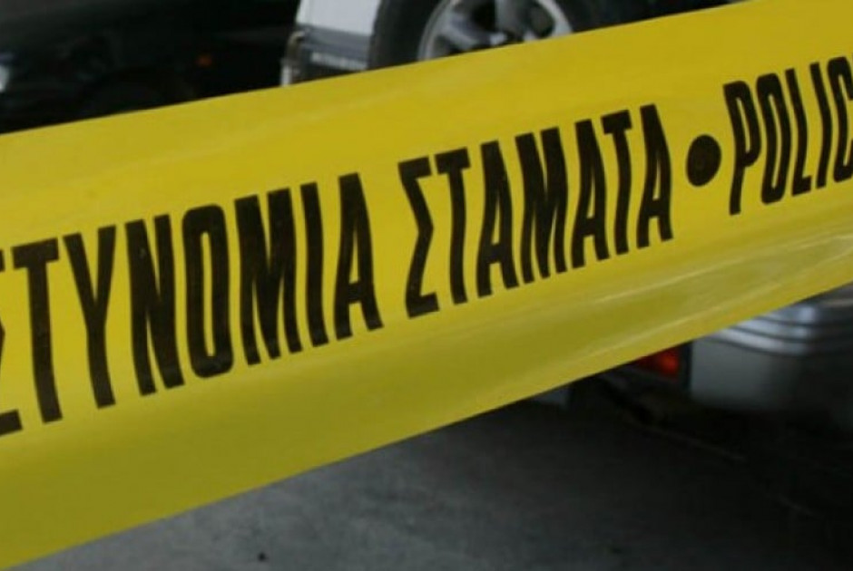 αστυνομια