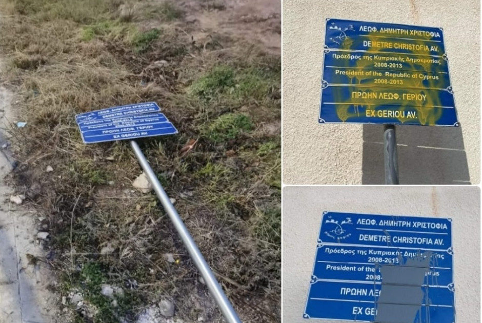 ταμπέλα Χριστόφια