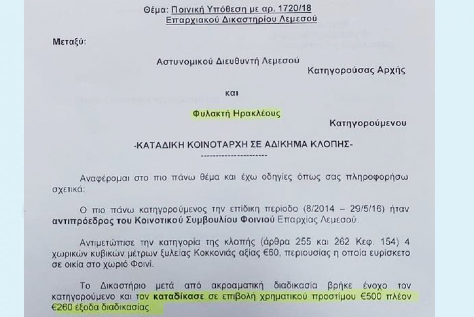 Φοινί