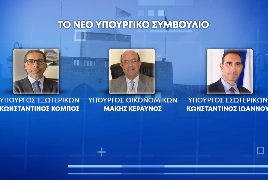 κάρτες Υπουργοί