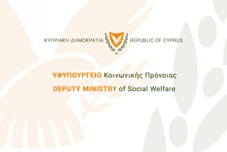 υφυπουργείο κοινωνικής πρόνοιας