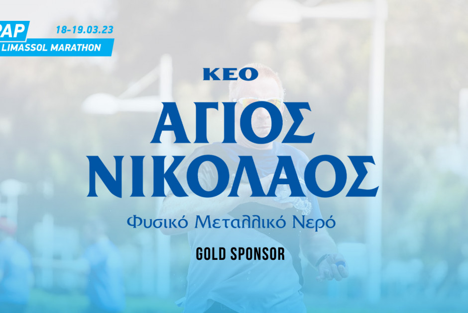 αγιος νικόλαος