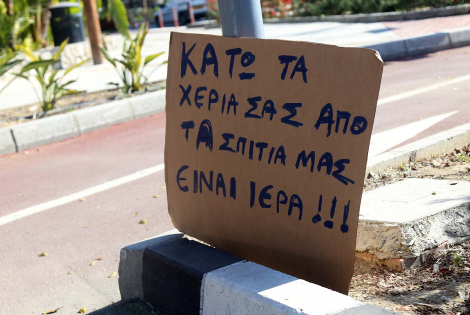 Στο επίκεντρο της Ολομέλειας οι εκποιήσεις - Παράλληλη διαμαρτυρία έξω από τη Βουλή