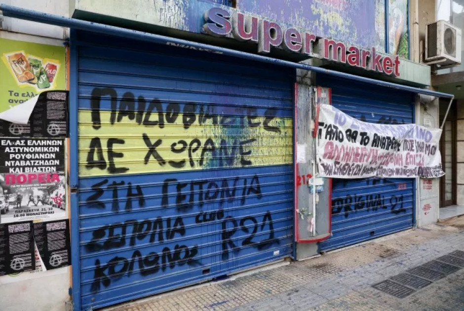 υπόθεση 12χρονης