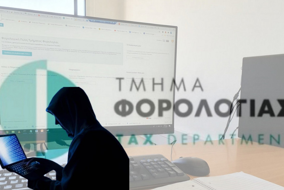Τμήμα Φορολογίας: Προσοχή σε ανεπιθύμητα μηνύματα με το λογότυπό του