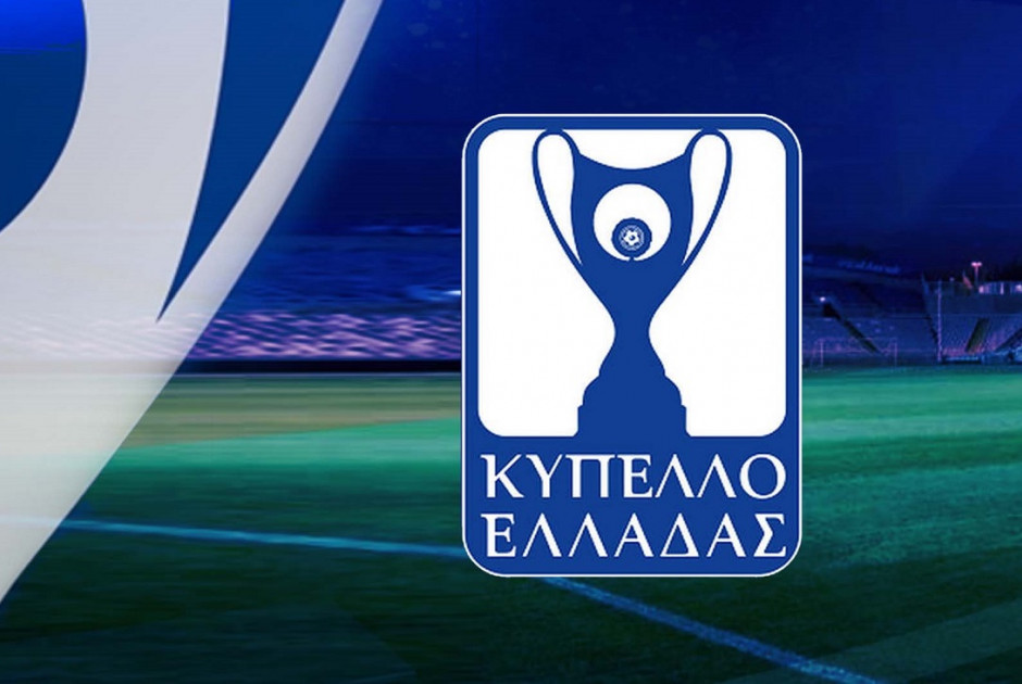 τελικός κυπέλλου Ελλάδος