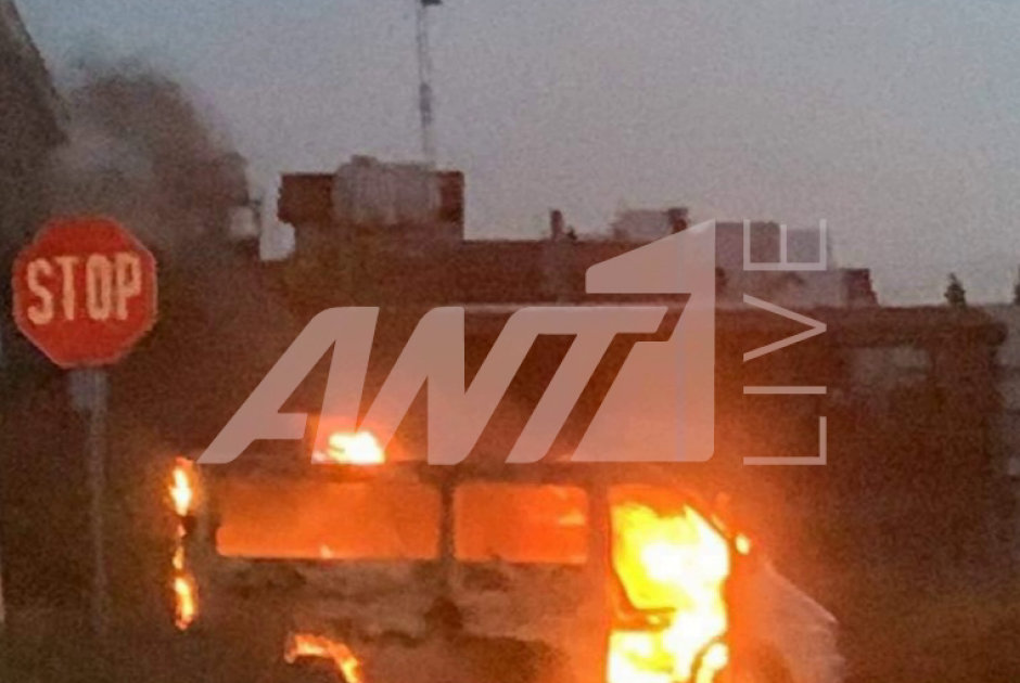 φωτιά βαν Λακατάμεια