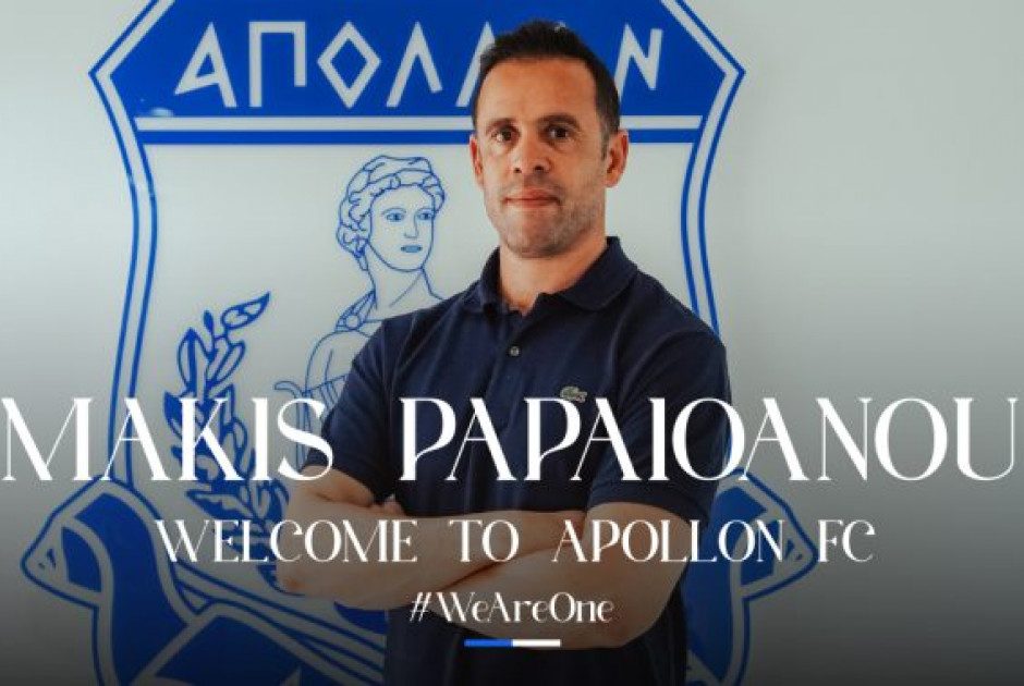 μακης απολλων