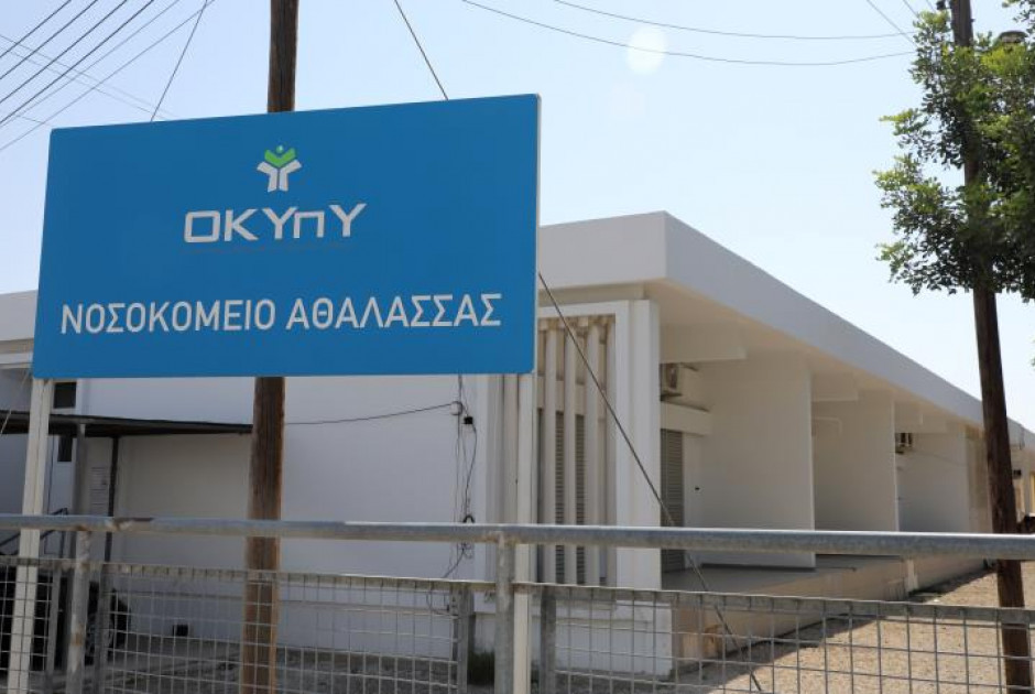 Νοσοκομείο Αθαλάσσας: Συγκάλεσε σύσκεψη ο Υπ. Υγείας μετά τις καταγγελίες