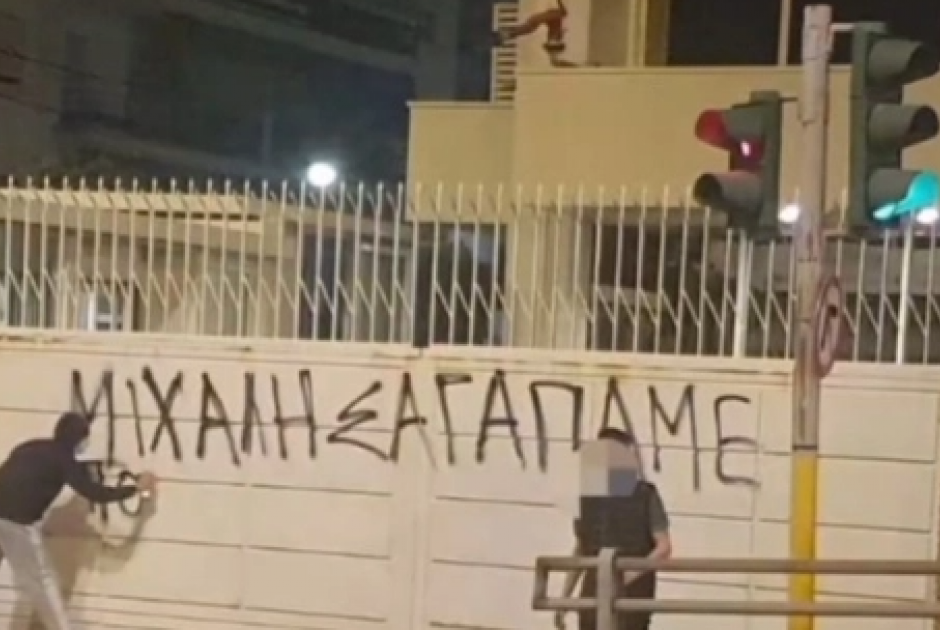 αλαφουζοσ συν σκαι