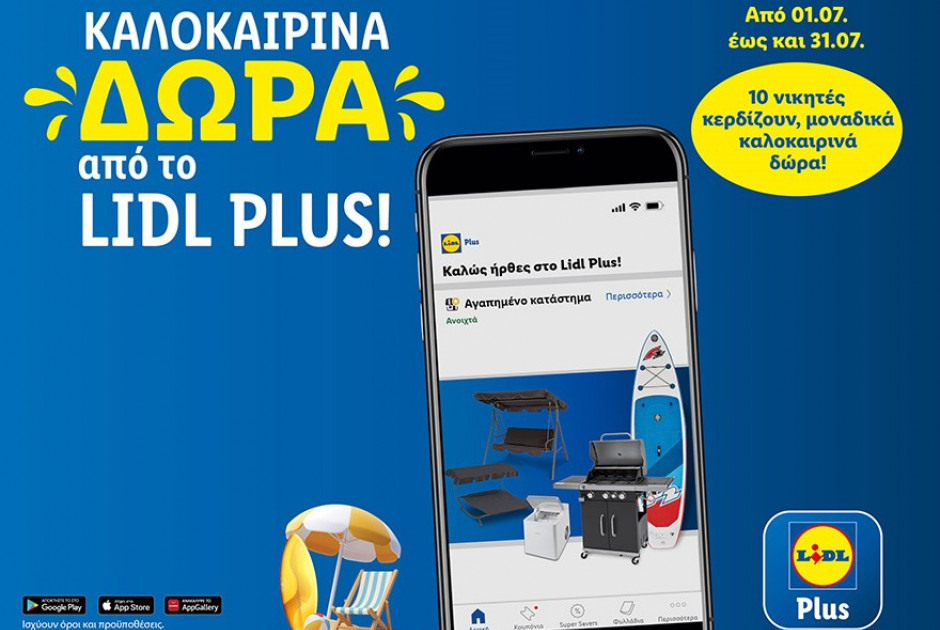 λιτολ διαφημιση