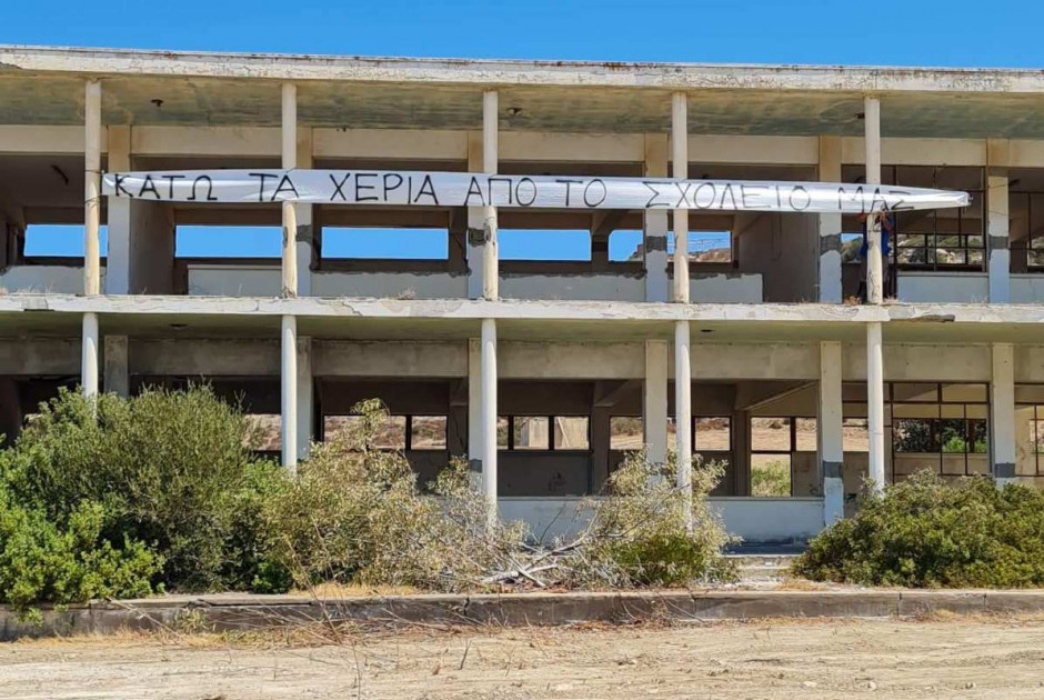 γερ