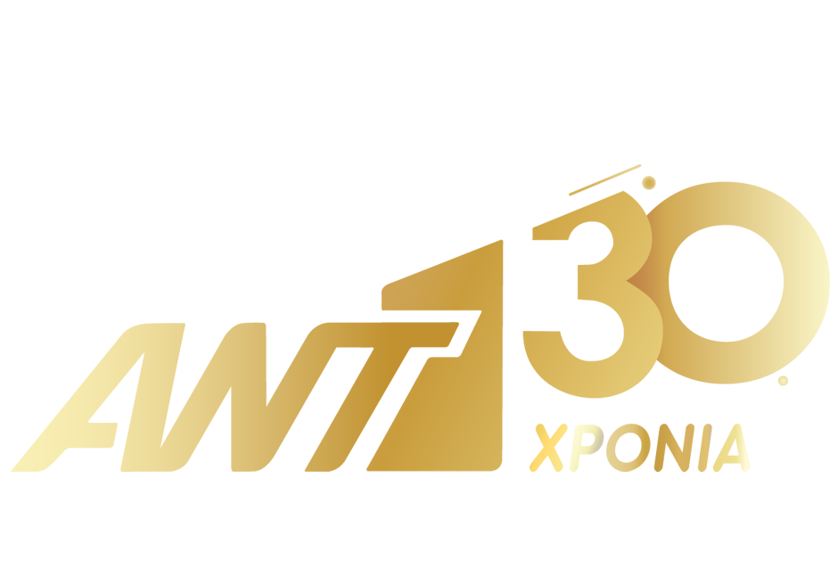 ΑΝΤ 30 years_Gold