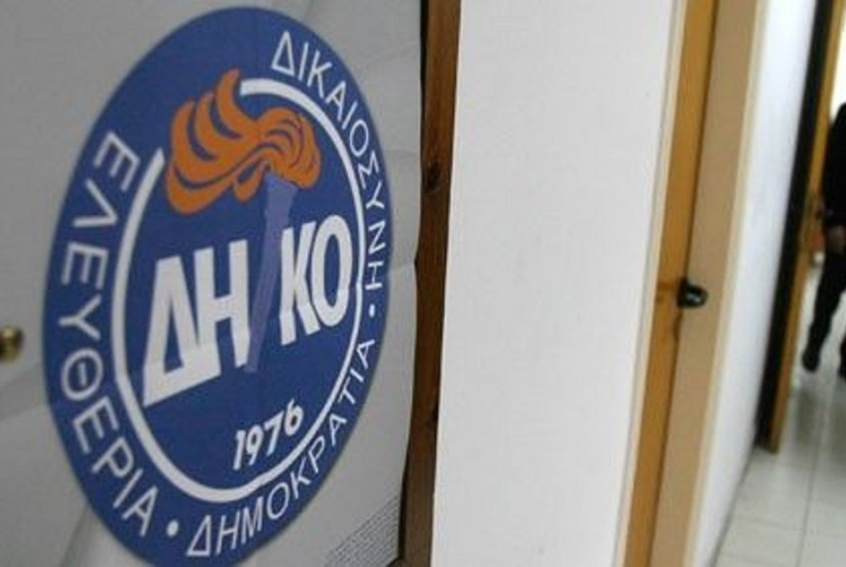 Βουλευτικές: Αυτοί είναι οι 12 υποψήφιοι του ΔΗΚΟ για τη Λεμεσό