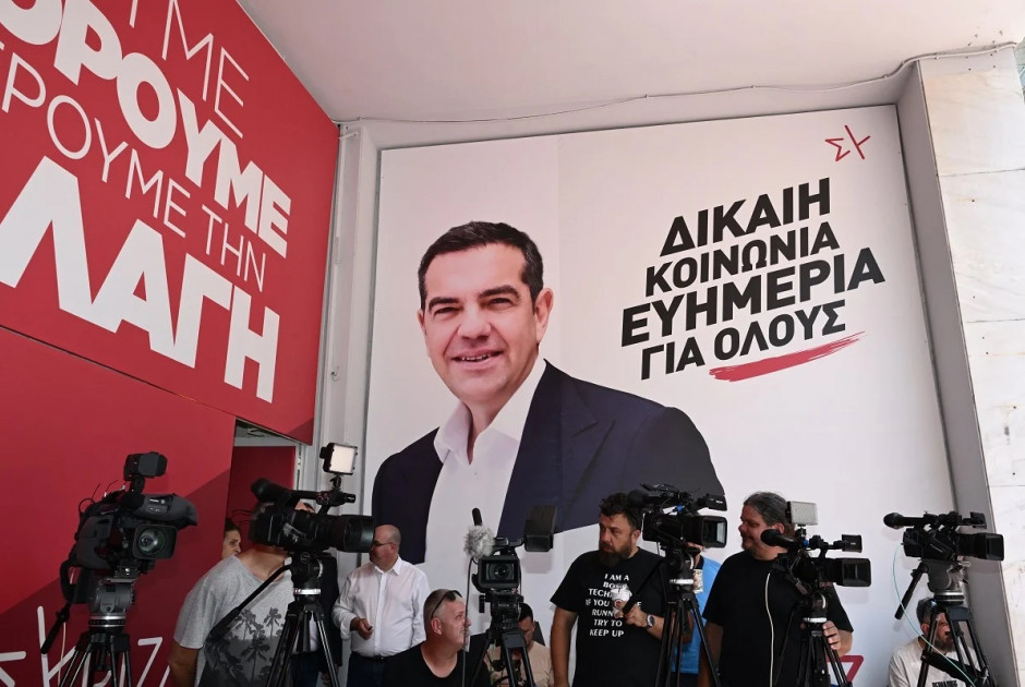 ΣΥΡΙΖΑ