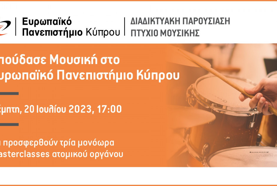 ευρωπαικο