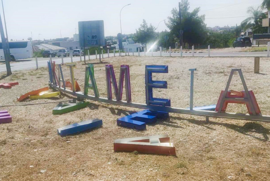 γερ
