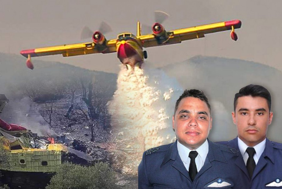 τραγωδία Canadair