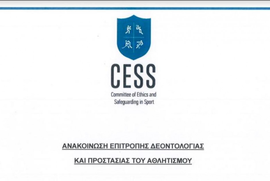 επ δε