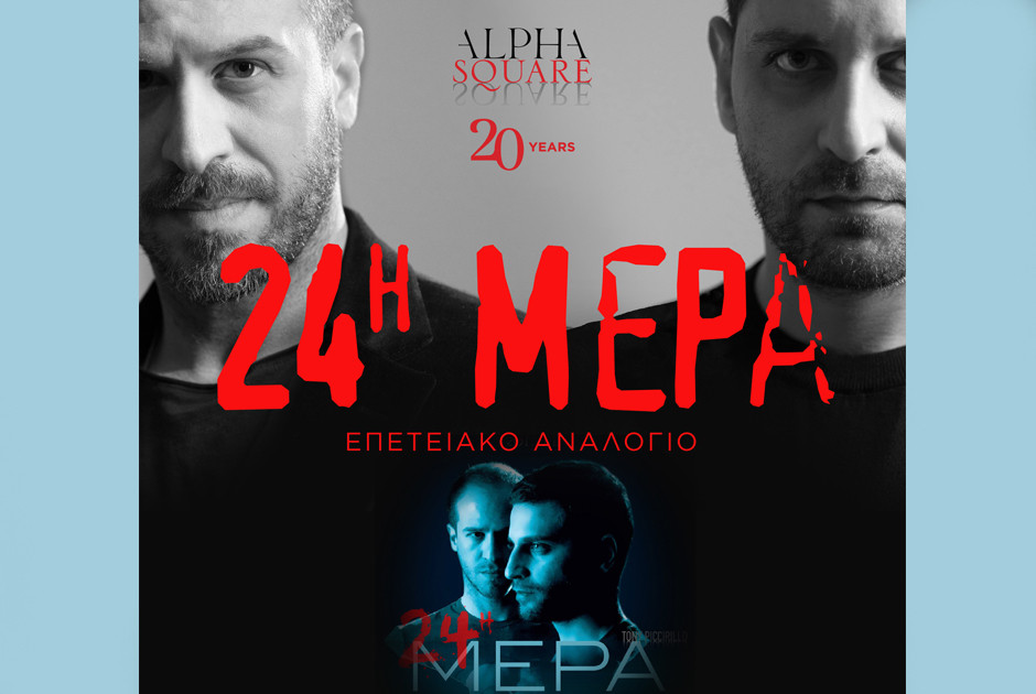 αναλογιο