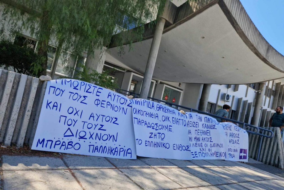 πλακάτ υπερ κατηγορουμένων για τα επεισόδια