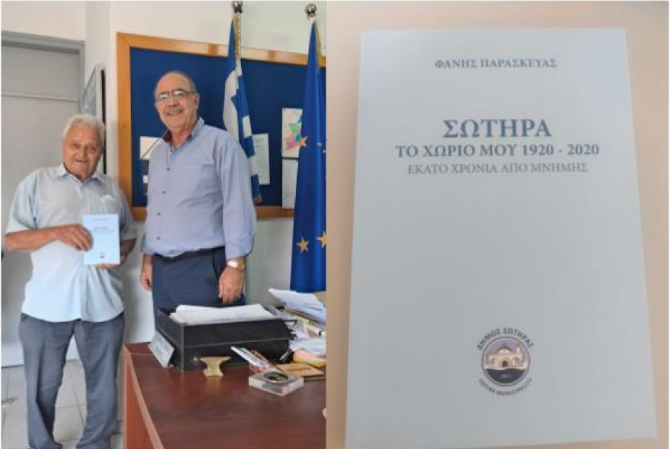 τρη