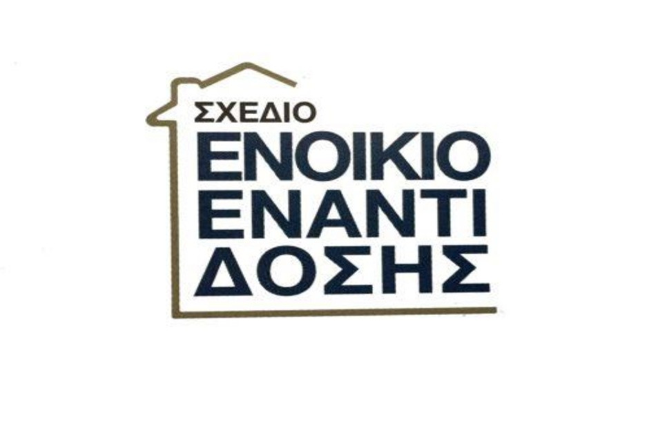 ΕΝΑΝΤΙ ΔΟΣΗΣ