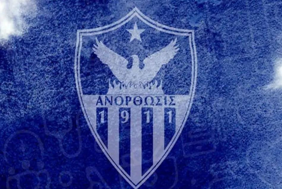 "Κάποιοι δεν θα καταλάβουν ποτέ τι σημαίνει να είσαι Ανόρθωση..." (ΒΙΝΤΕΟ)