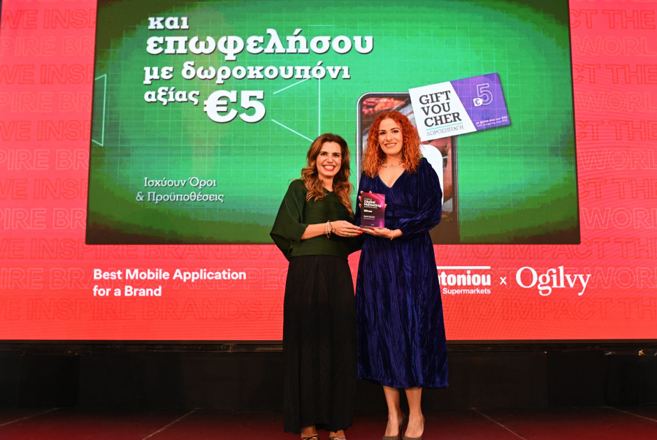 παπαντωνιου